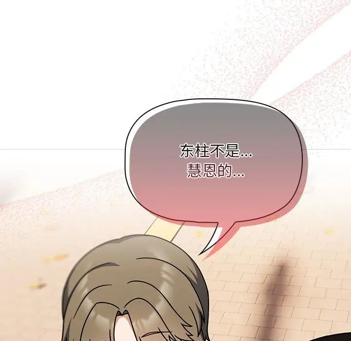 粉丝招募中!第42话