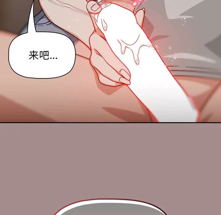 粉丝招募中!第42话