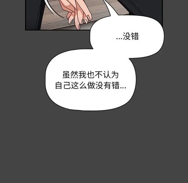 粉丝招募中!第43话