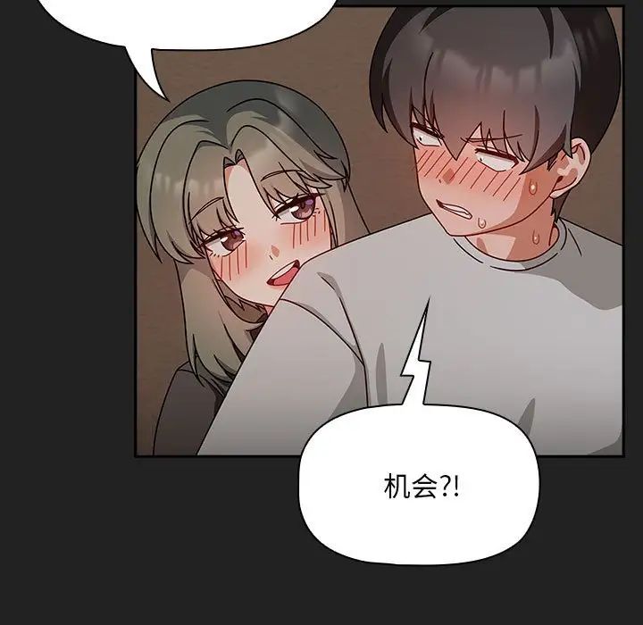 粉丝招募中!第43话