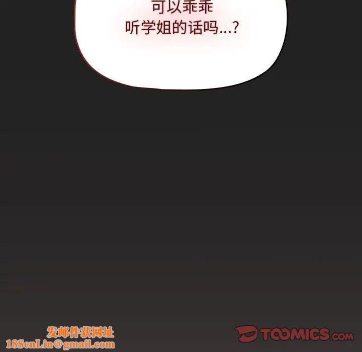 粉丝招募中!第43话