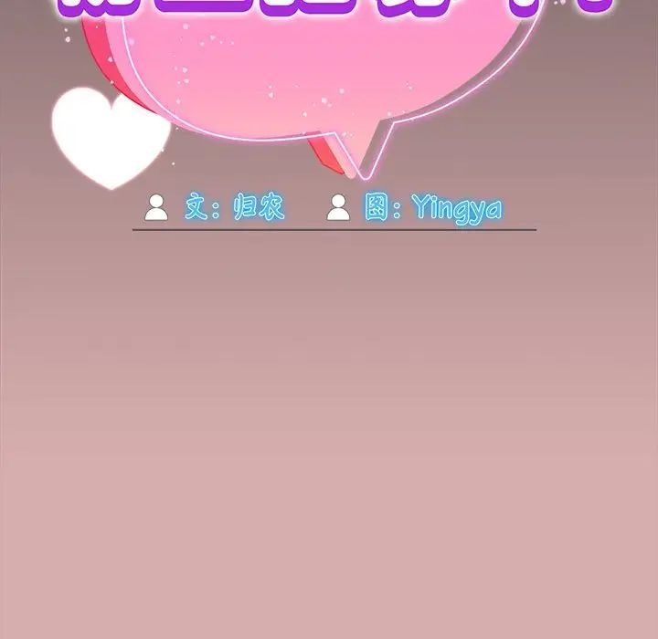 粉丝招募中!第43话