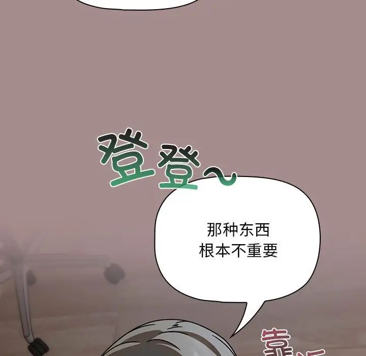 粉丝招募中!第43话