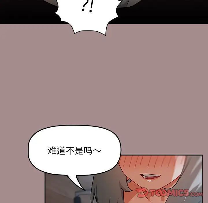 粉丝招募中!第43话