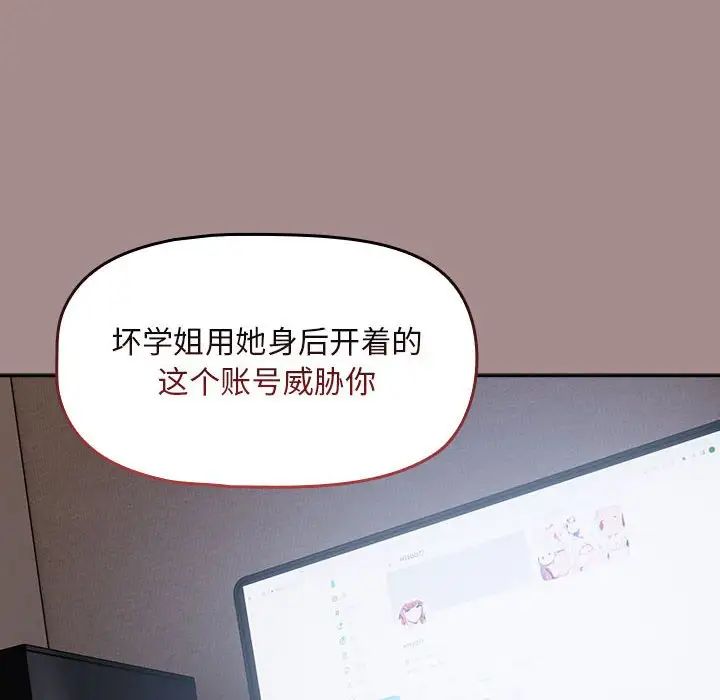 粉丝招募中!第43话
