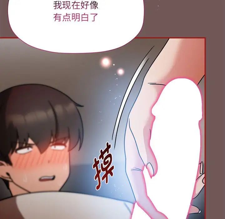 粉丝招募中!第44话