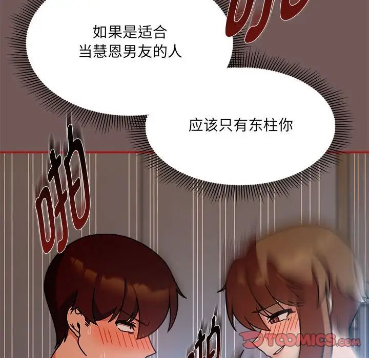 粉丝招募中!第44话
