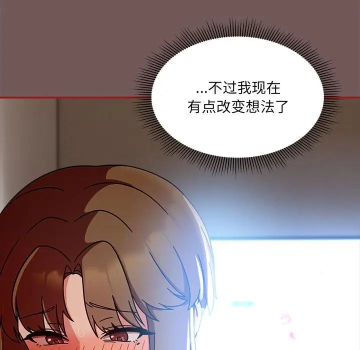 粉丝招募中!第44话