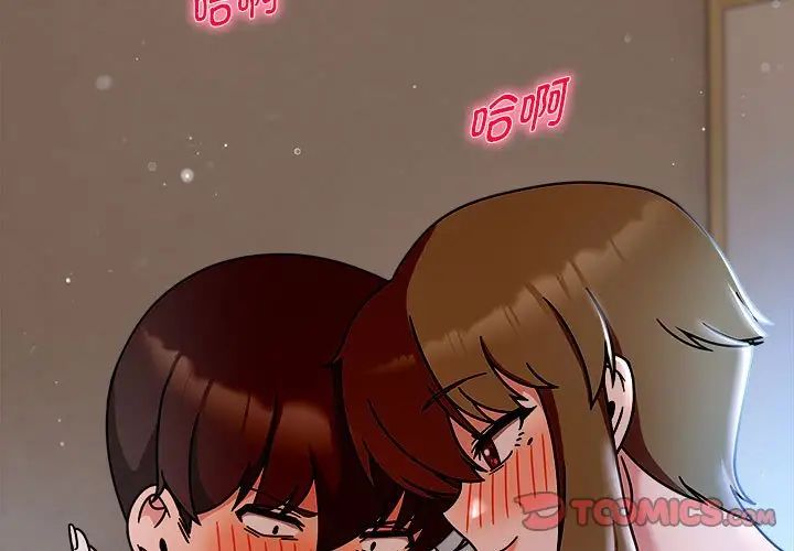 粉丝招募中!第45话