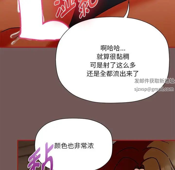 粉丝招募中!第45话