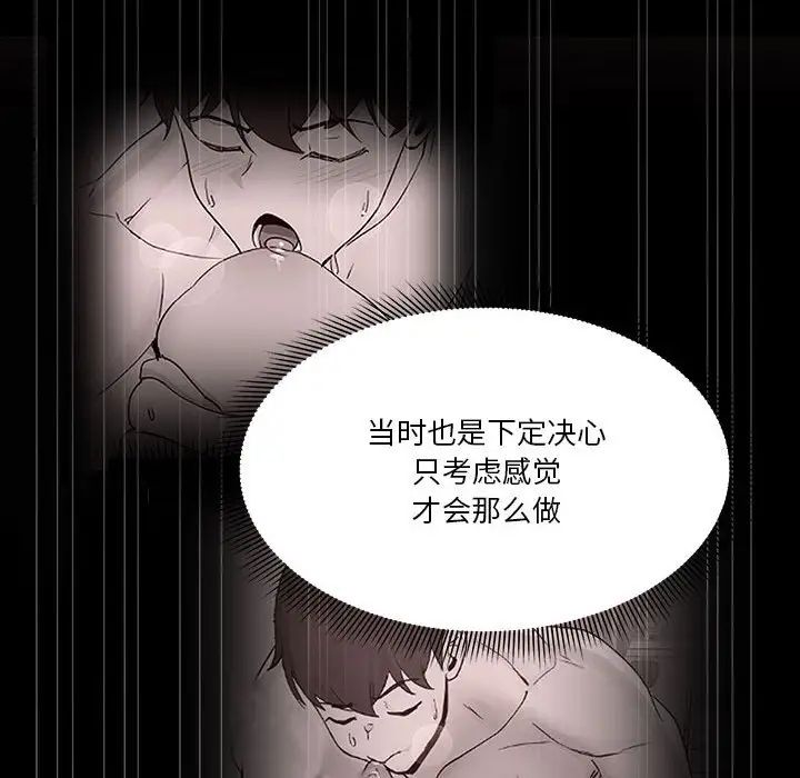 粉丝招募中!第45话