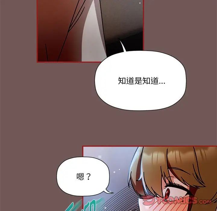 粉丝招募中!第45话