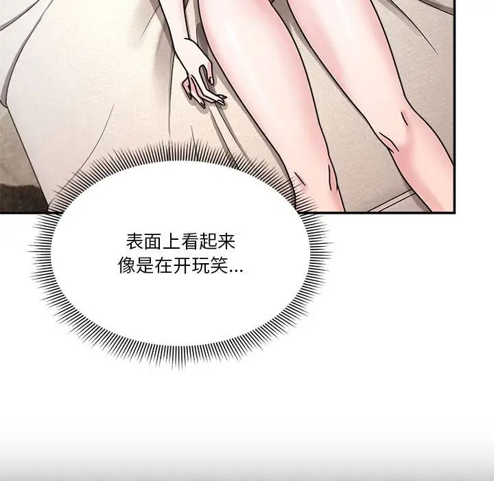 粉丝招募中!第45话