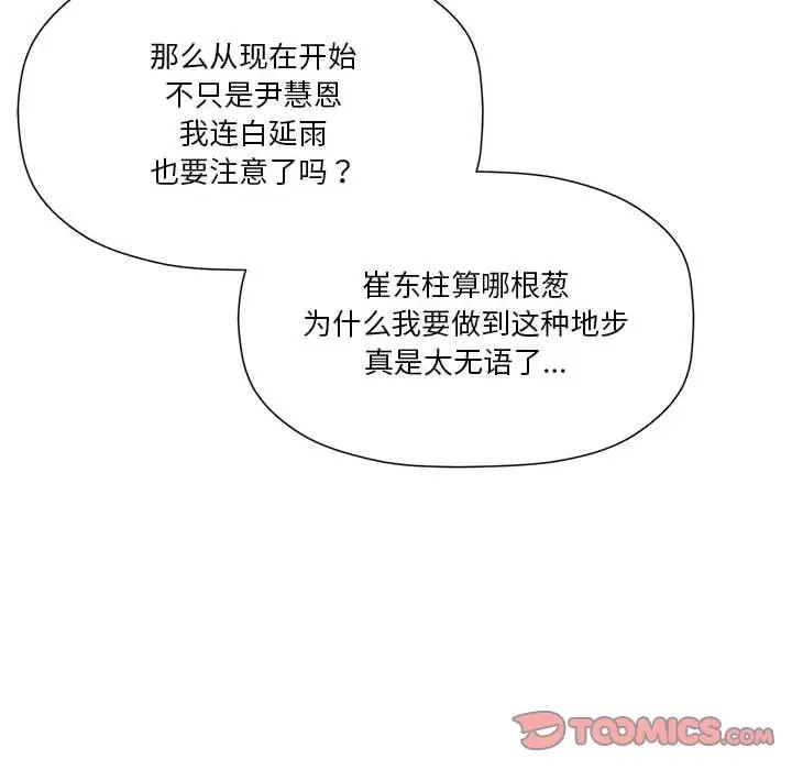 粉丝招募中!第45话