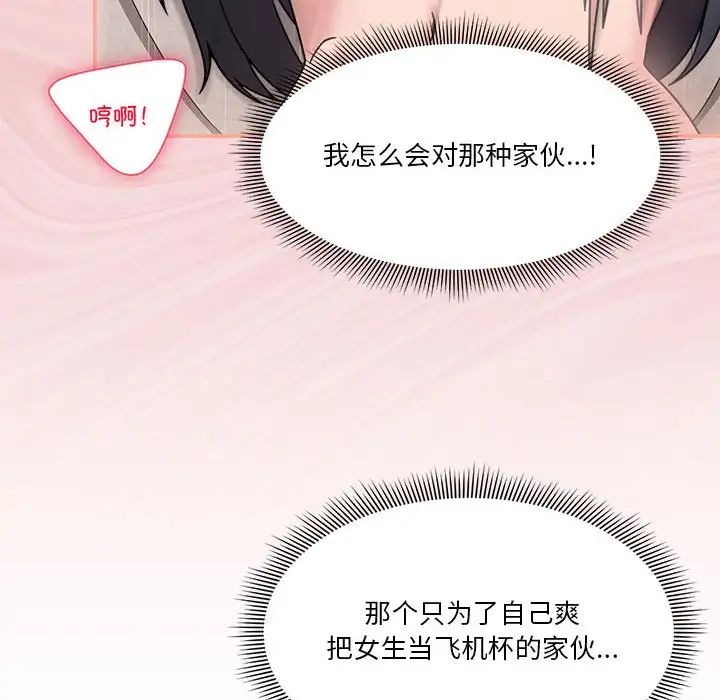 粉丝招募中!第45话