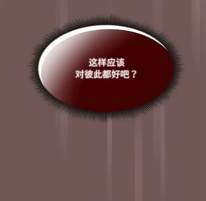 粉丝招募中!第45话