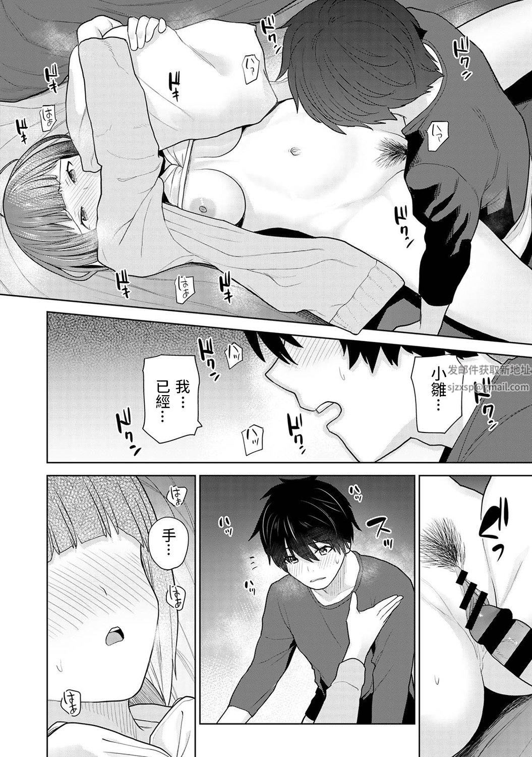 今日から家族、そして恋人[中国翻訳]第1话-[アナンガ・ランガ-Vol.80]