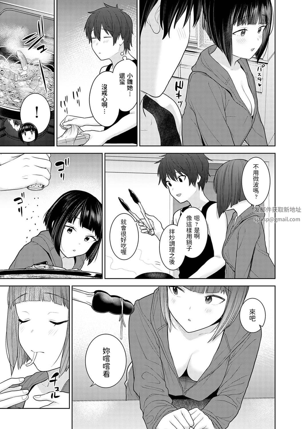 今日から家族、そして恋人[中国翻訳]第2话-[アナンガ・ランガ-Vol.81]