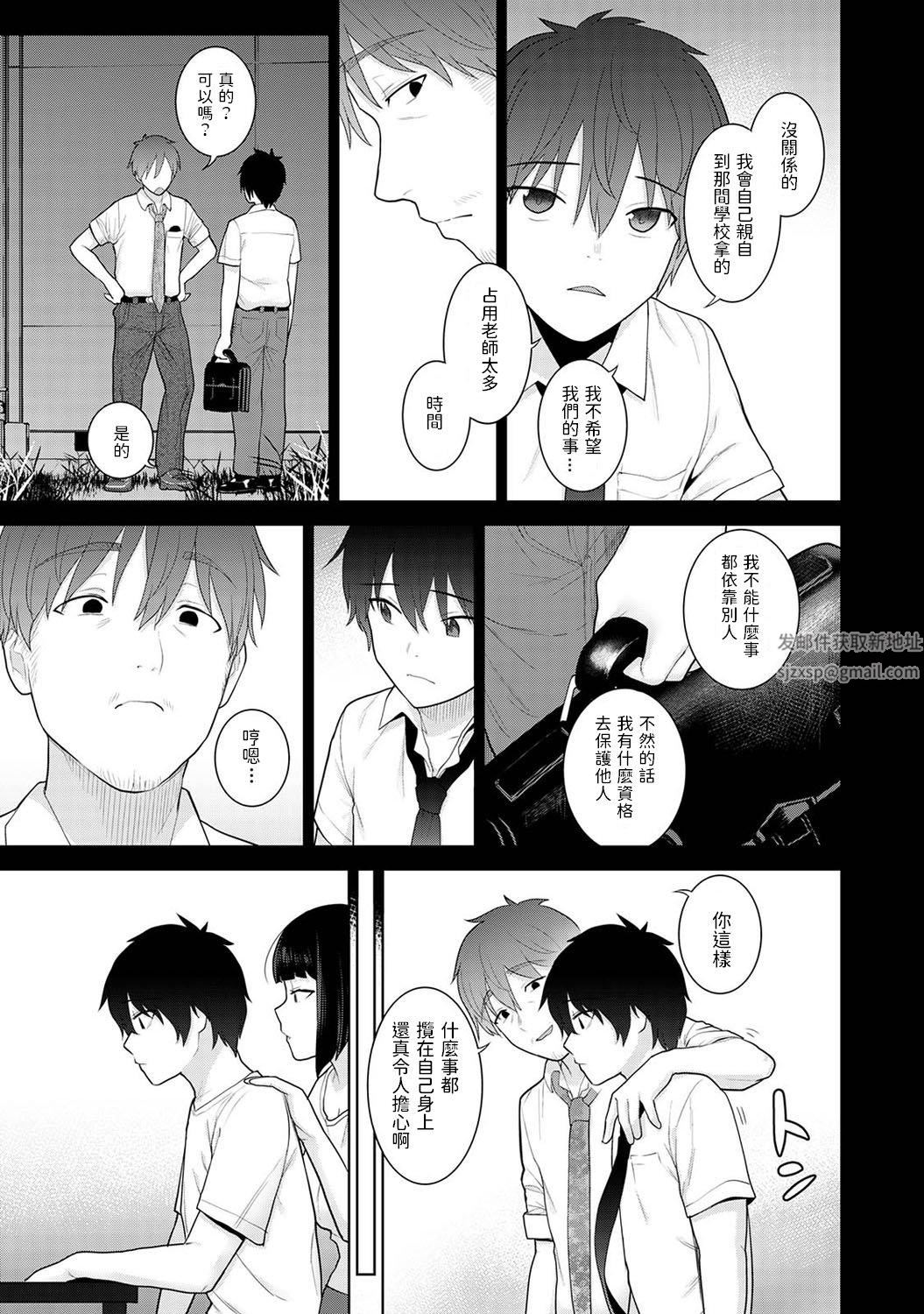 今日から家族、そして恋人[中国翻訳]第3话-[アナンガ・ランガ-Vol.82]