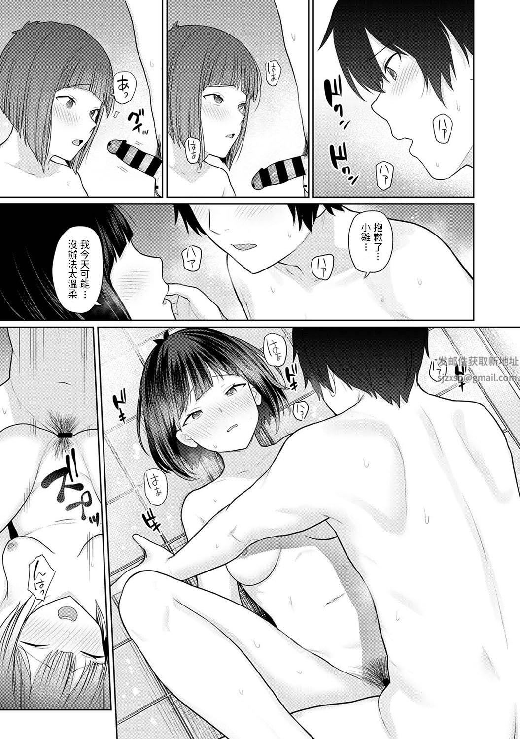 今日から家族、そして恋人[中国翻訳]第3话-[アナンガ・ランガ-Vol.82]