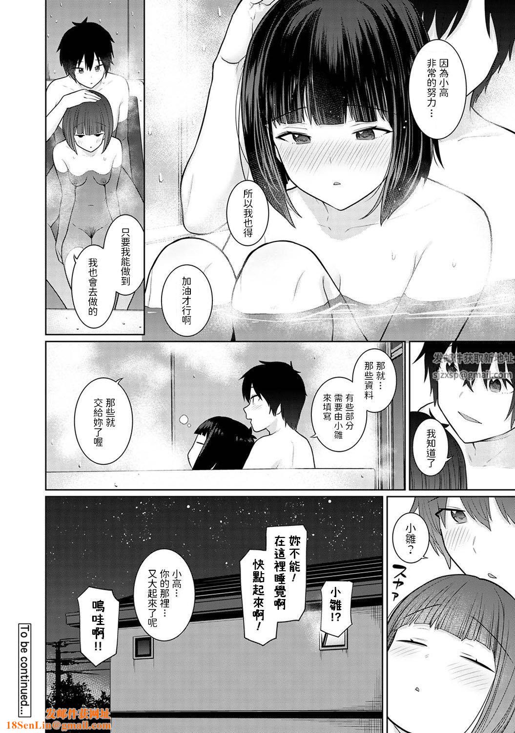 今日から家族、そして恋人[中国翻訳]第3话-[アナンガ・ランガ-Vol.82]