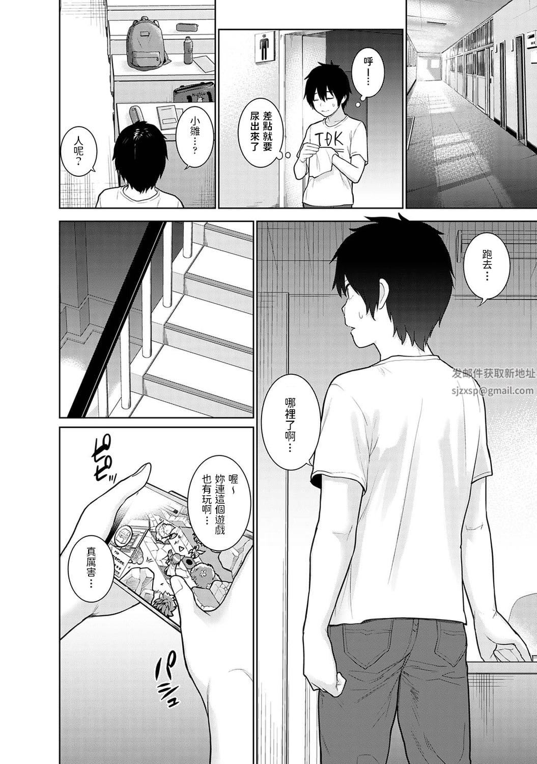 今日から家族、そして恋人[中国翻訳]第5话-[アナンガ・ランガ-Vol.84]