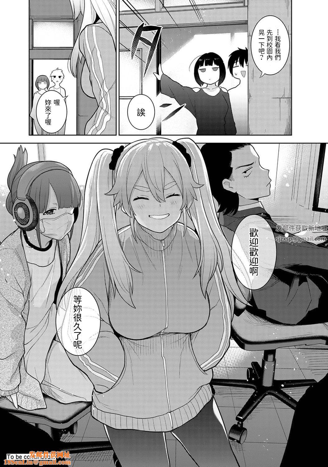 今日から家族、そして恋人[中国翻訳]第5话-[アナンガ・ランガ-Vol.84]