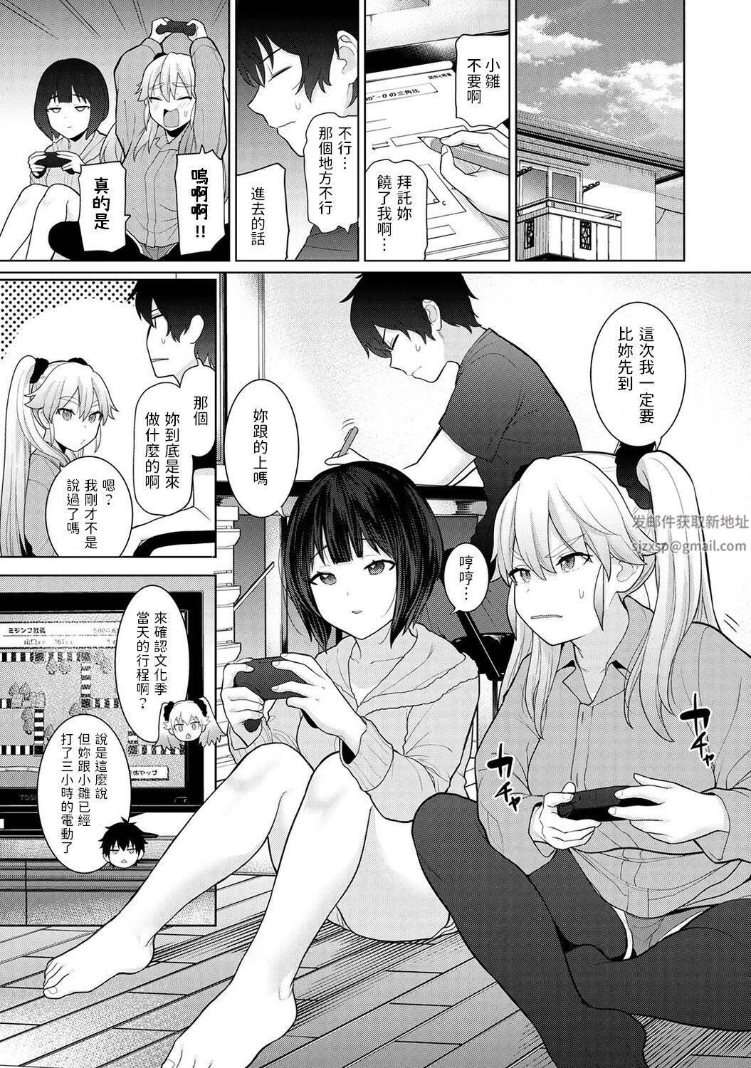 今日から家族、そして恋人[中国翻訳]第9话-[アナンガ・ランガ-Vol.88]