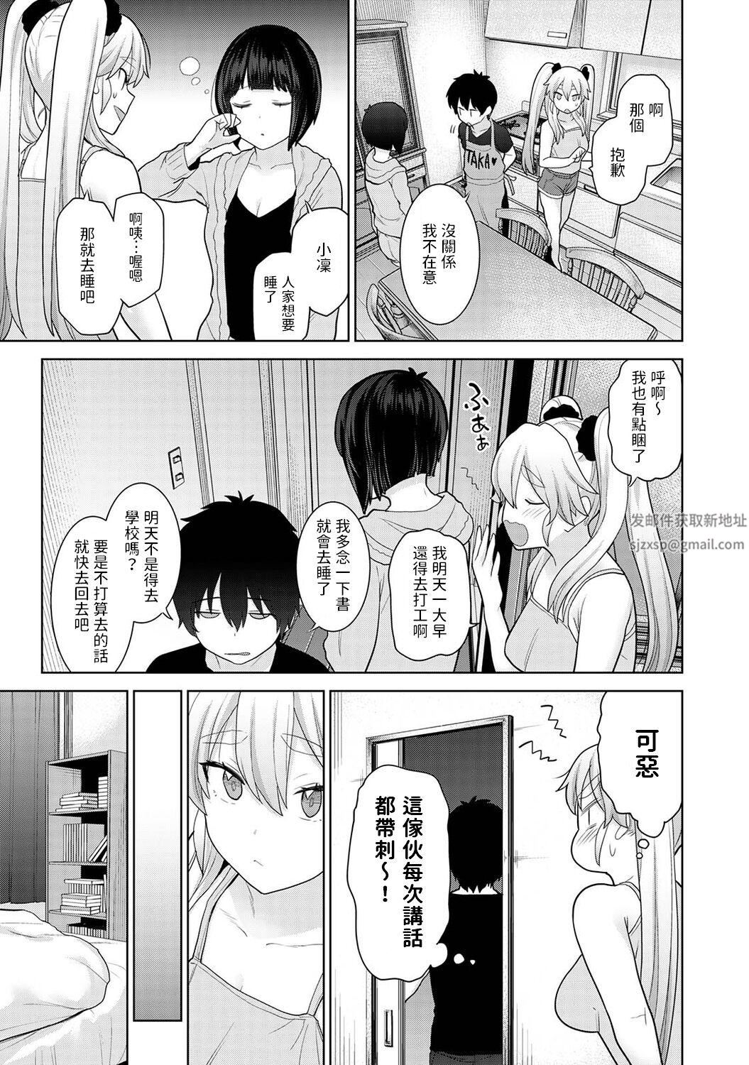 今日から家族、そして恋人[中国翻訳]第10话-[アナンガ・ランガ-Vol.89]