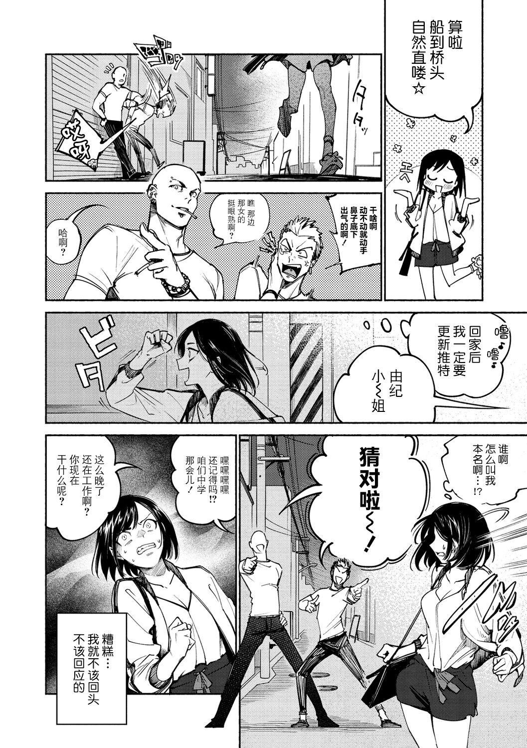 [ヨイコノtt]DREAMにこがれて[DL版][BLUE氪个人翻译][ヨイコノtt]DREAMにこがれて[DL版][BLUE氪个人翻译]