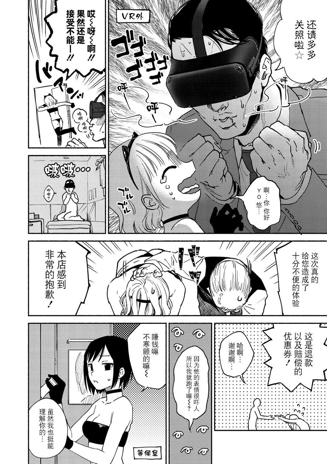 [ヨイコノtt]DREAMにこがれて[DL版][BLUE氪个人翻译][ヨイコノtt]DREAMにこがれて[DL版][BLUE氪个人翻译]