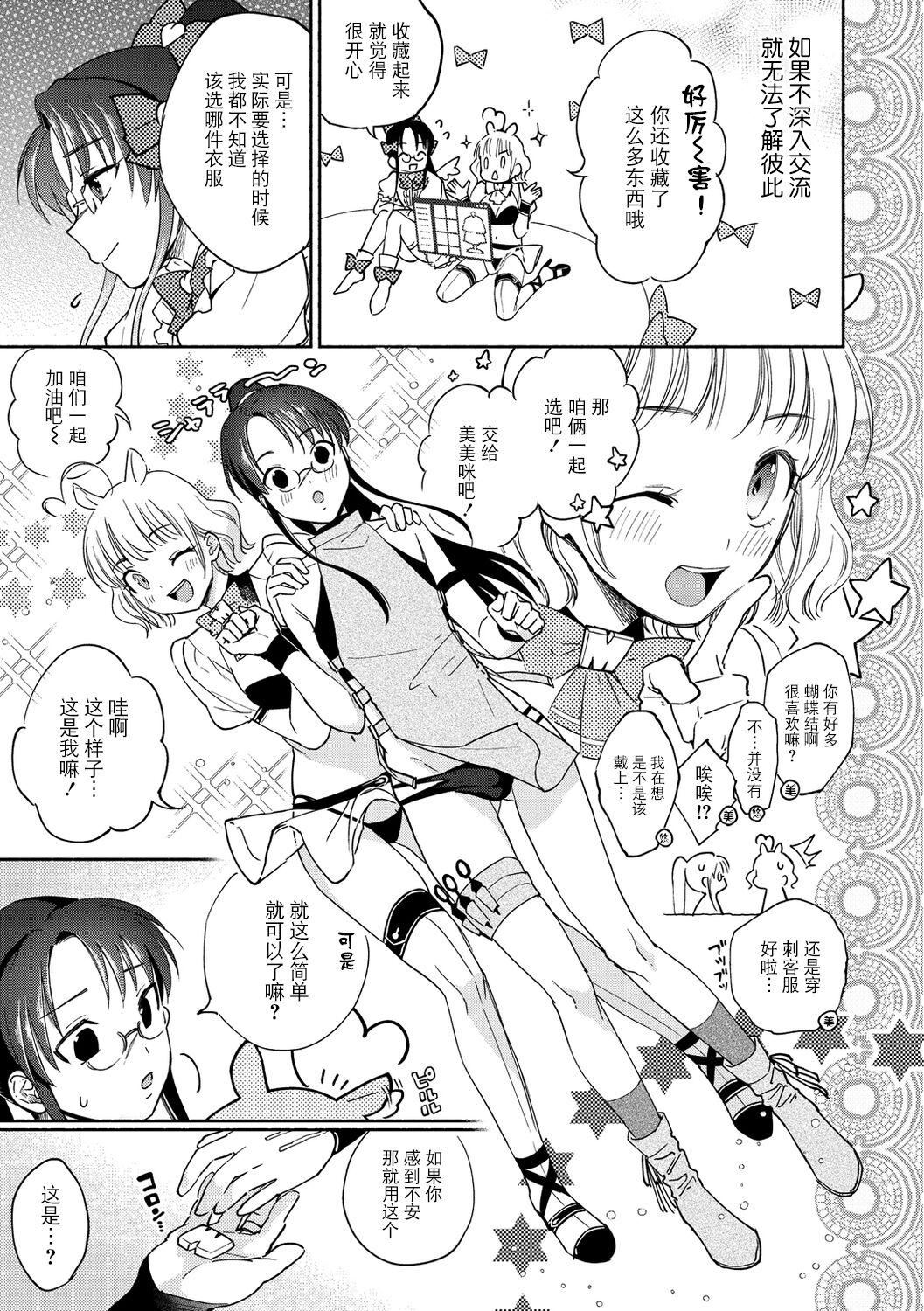 [ヨイコノtt]DREAMにこがれて[DL版][BLUE氪个人翻译][ヨイコノtt]DREAMにこがれて[DL版][BLUE氪个人翻译]