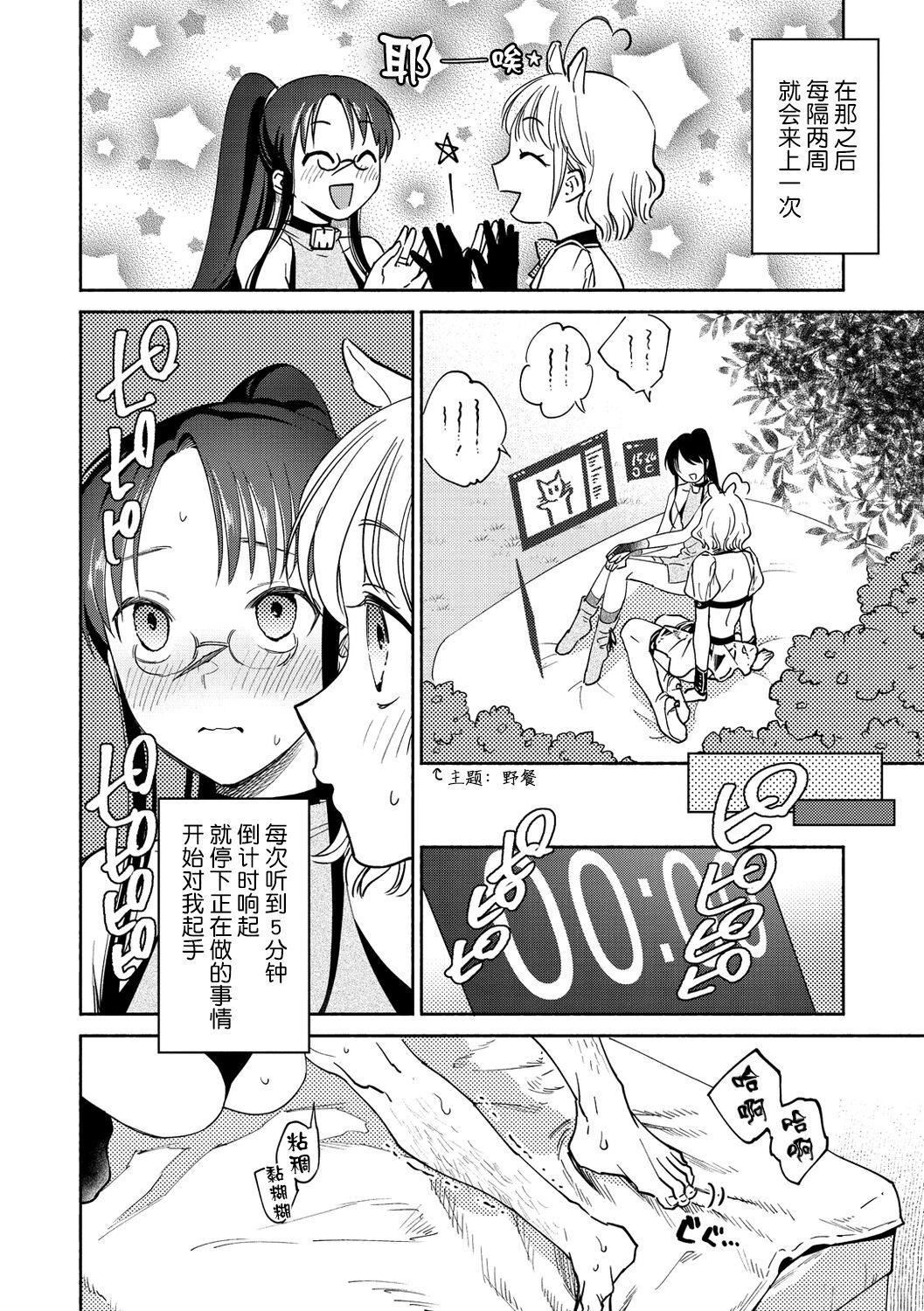 [ヨイコノtt]DREAMにこがれて[DL版][BLUE氪个人翻译][ヨイコノtt]DREAMにこがれて[DL版][BLUE氪个人翻译]