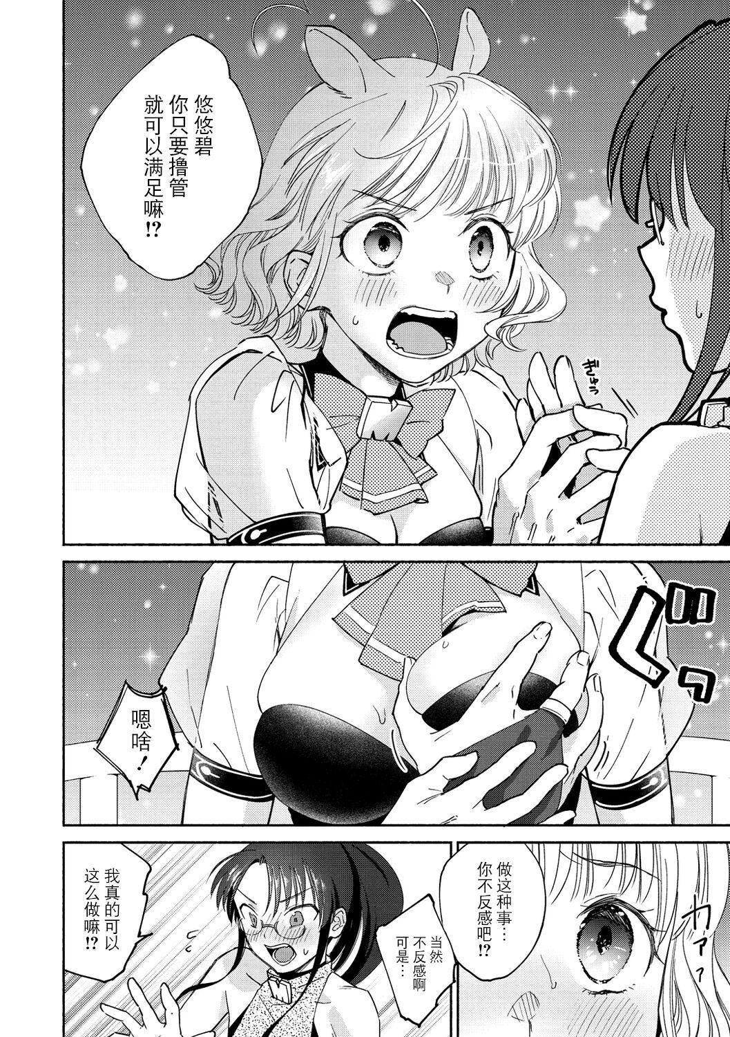 [ヨイコノtt]DREAMにこがれて[DL版][BLUE氪个人翻译][ヨイコノtt]DREAMにこがれて[DL版][BLUE氪个人翻译]