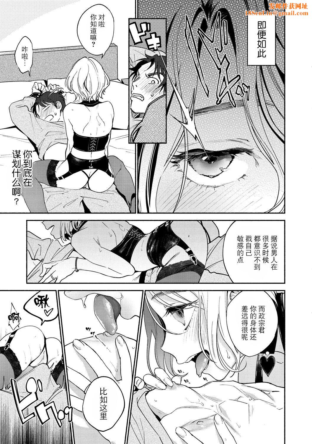 [ヨイコノtt]DREAMにこがれて[DL版][BLUE氪个人翻译][ヨイコノtt]DREAMにこがれて[DL版][BLUE氪个人翻译]