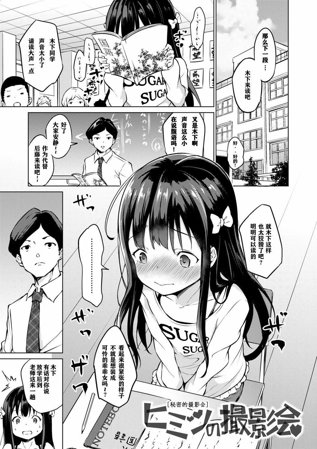 [あいらんどう]メスっこ大好き♡[HHZ04个人汉化][无修正][DL版][あいらんどう]メスっこ大好き♡[HHZ04个人汉化][无修正][DL版]