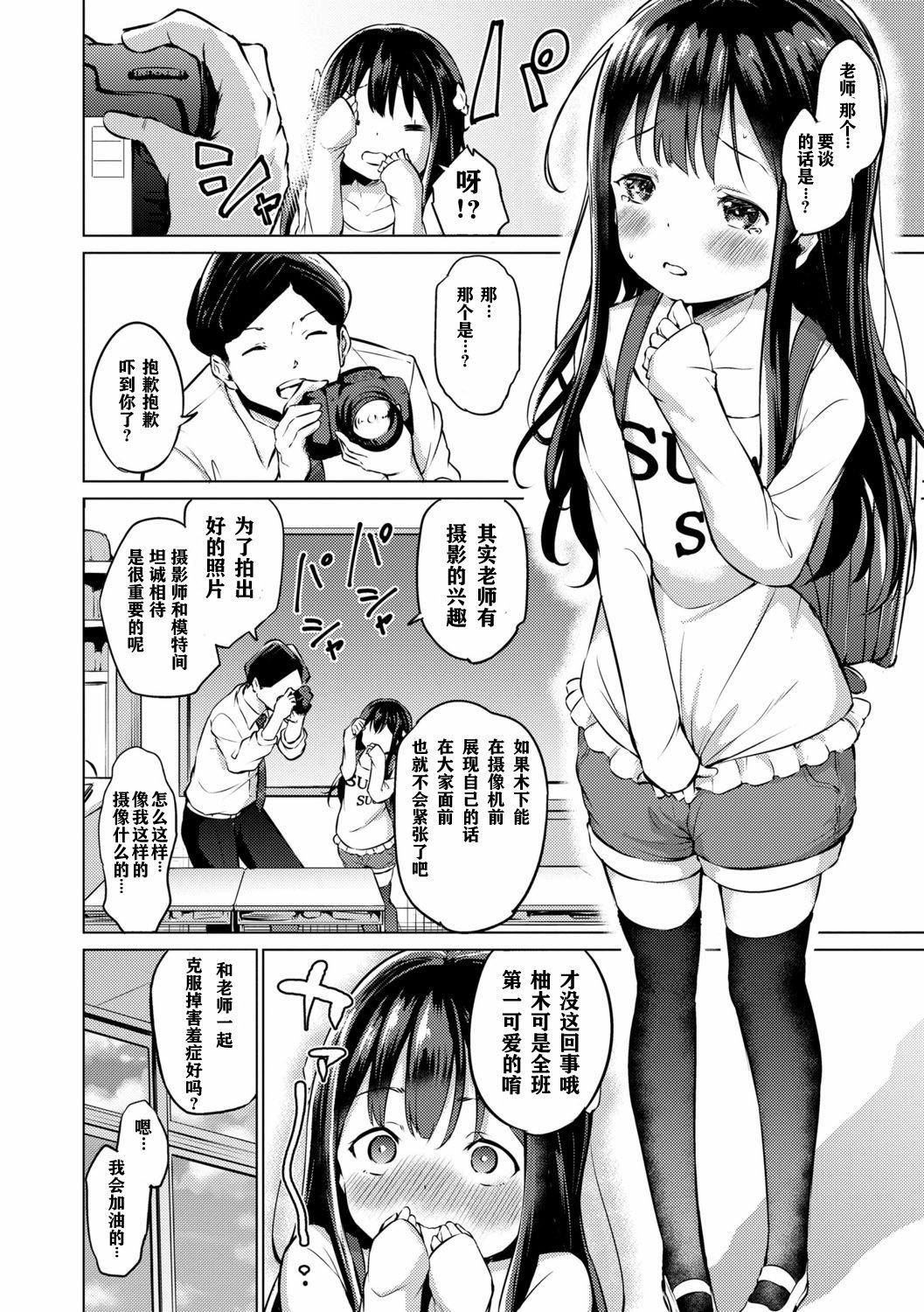 [あいらんどう]メスっこ大好き♡[HHZ04个人汉化][无修正][DL版][あいらんどう]メスっこ大好き♡[HHZ04个人汉化][无修正][DL版]