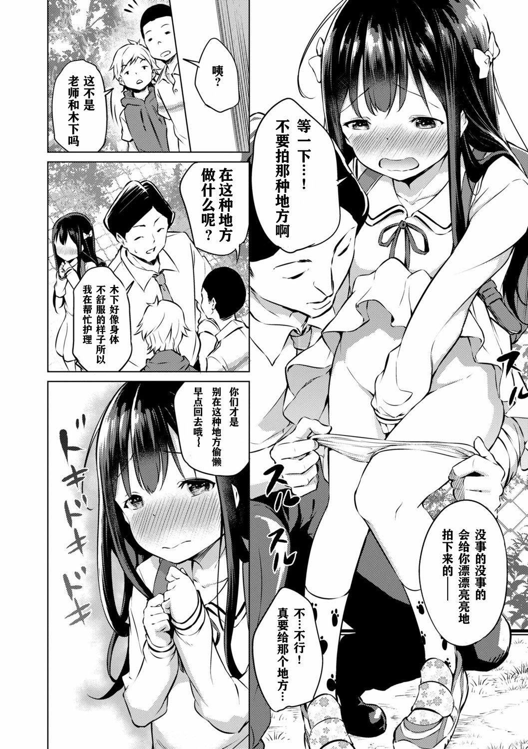 [あいらんどう]メスっこ大好き♡[HHZ04个人汉化][无修正][DL版][あいらんどう]メスっこ大好き♡[HHZ04个人汉化][无修正][DL版]