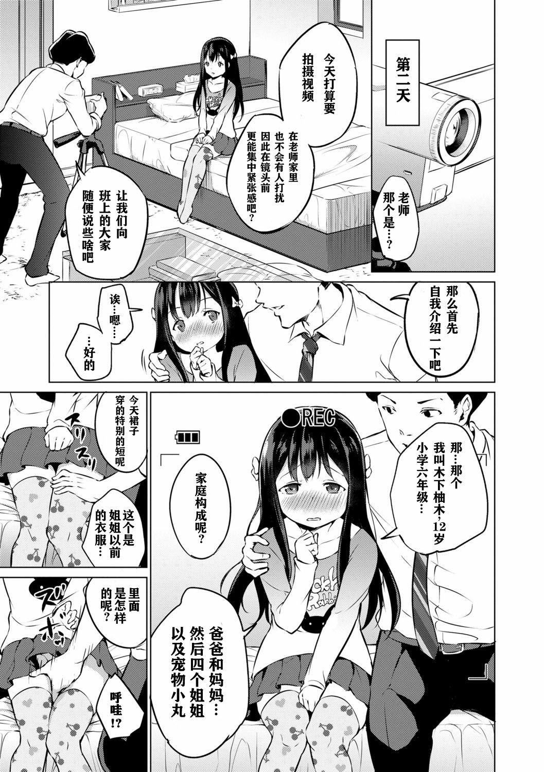 [あいらんどう]メスっこ大好き♡[HHZ04个人汉化][无修正][DL版][あいらんどう]メスっこ大好き♡[HHZ04个人汉化][无修正][DL版]