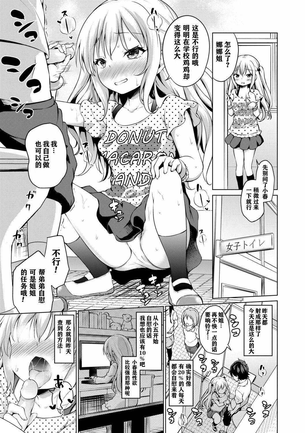 [あいらんどう]メスっこ大好き♡[HHZ04个人汉化][无修正][DL版][あいらんどう]メスっこ大好き♡[HHZ04个人汉化][无修正][DL版]