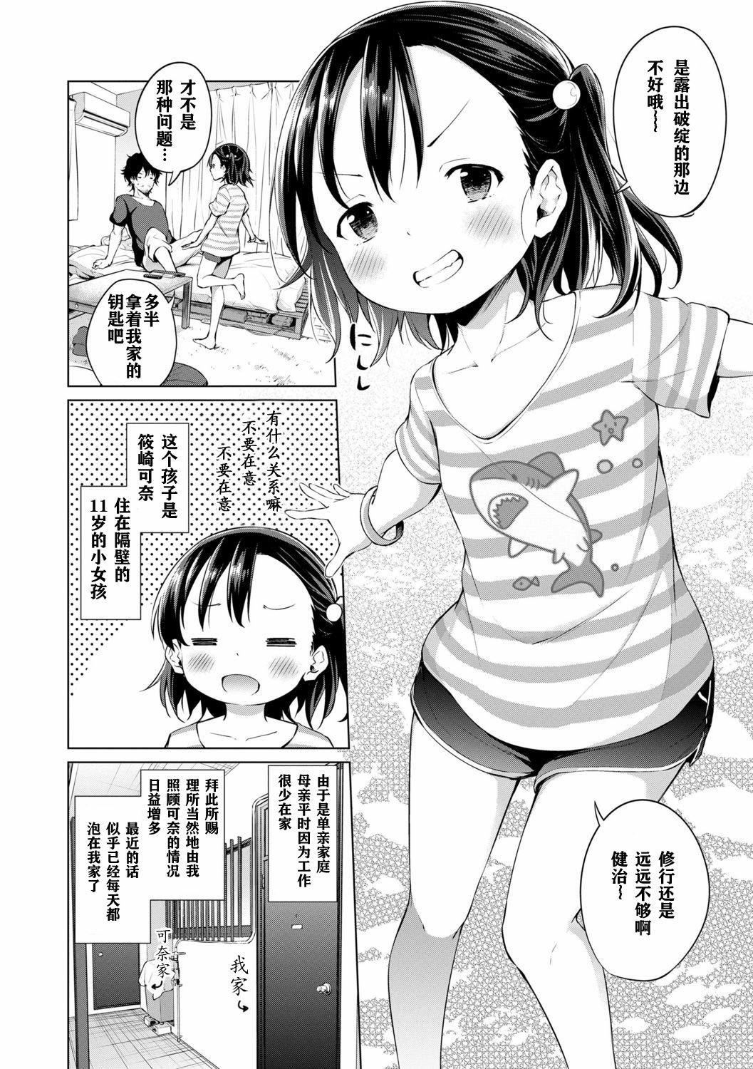 [あいらんどう]メスっこ大好き♡[HHZ04个人汉化][无修正][DL版][あいらんどう]メスっこ大好き♡[HHZ04个人汉化][无修正][DL版]