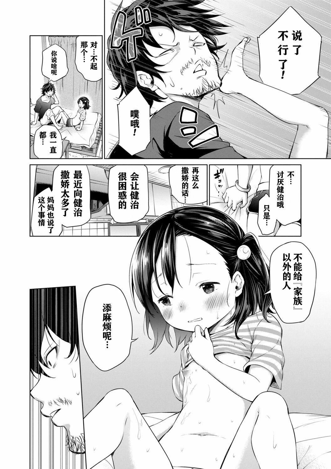 [あいらんどう]メスっこ大好き♡[HHZ04个人汉化][无修正][DL版][あいらんどう]メスっこ大好き♡[HHZ04个人汉化][无修正][DL版]
