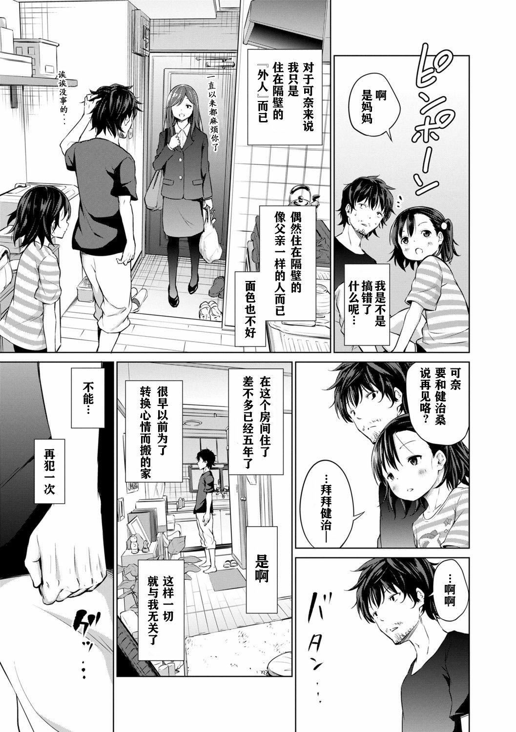 [あいらんどう]メスっこ大好き♡[HHZ04个人汉化][无修正][DL版][あいらんどう]メスっこ大好き♡[HHZ04个人汉化][无修正][DL版]