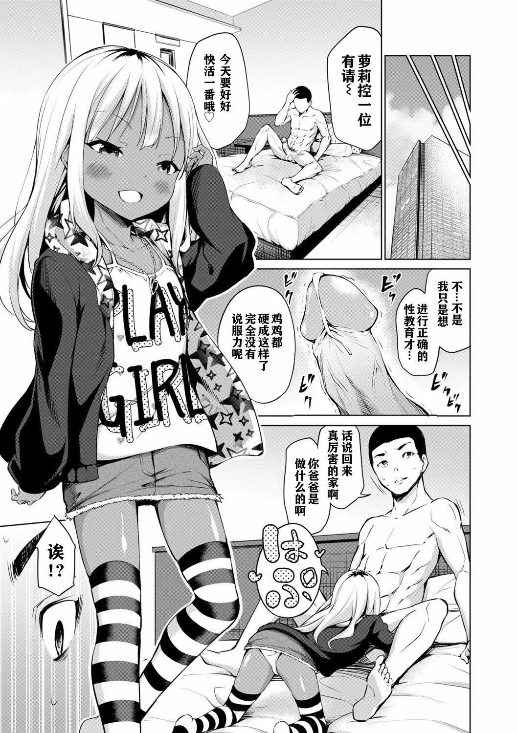 [あいらんどう]メスっこ大好き♡[HHZ04个人汉化][无修正][DL版][あいらんどう]メスっこ大好き♡[HHZ04个人汉化][无修正][DL版]