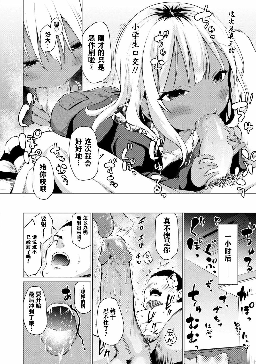 [あいらんどう]メスっこ大好き♡[HHZ04个人汉化][无修正][DL版][あいらんどう]メスっこ大好き♡[HHZ04个人汉化][无修正][DL版]