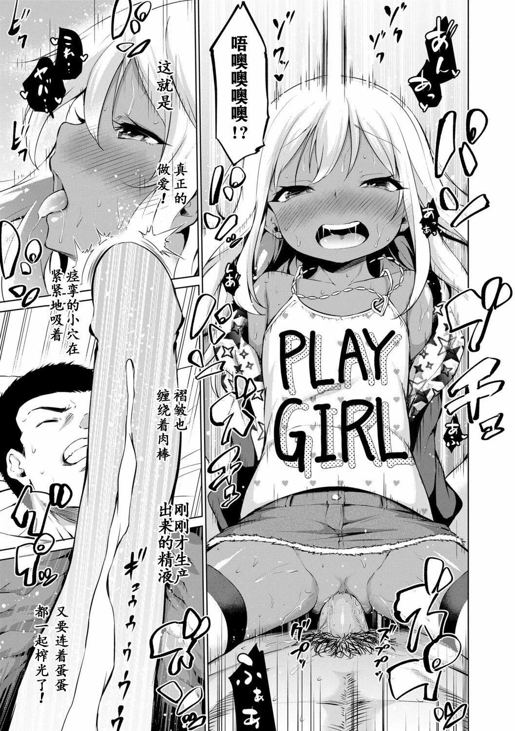 [あいらんどう]メスっこ大好き♡[HHZ04个人汉化][无修正][DL版][あいらんどう]メスっこ大好き♡[HHZ04个人汉化][无修正][DL版]