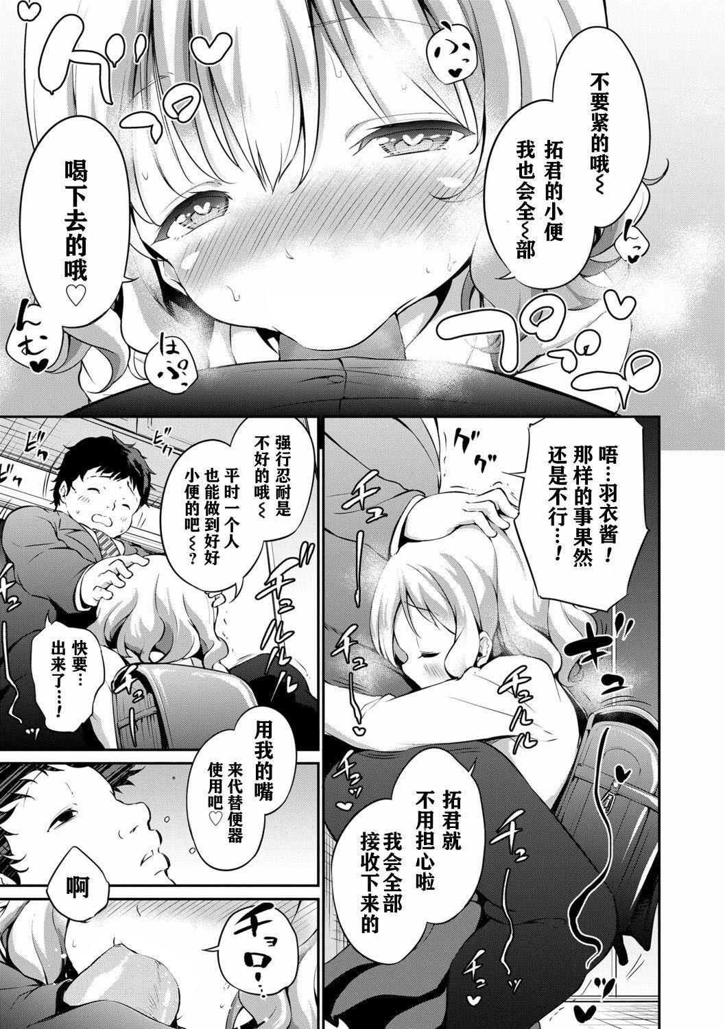 [あいらんどう]メスっこ大好き♡[HHZ04个人汉化][无修正][DL版][あいらんどう]メスっこ大好き♡[HHZ04个人汉化][无修正][DL版]