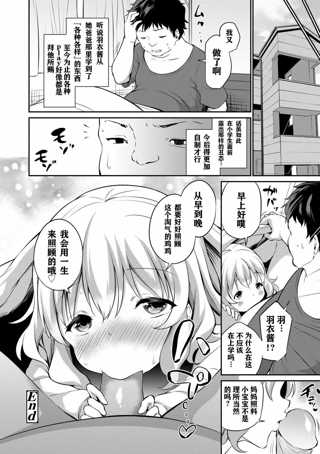 [あいらんどう]メスっこ大好き♡[HHZ04个人汉化][无修正][DL版][あいらんどう]メスっこ大好き♡[HHZ04个人汉化][无修正][DL版]