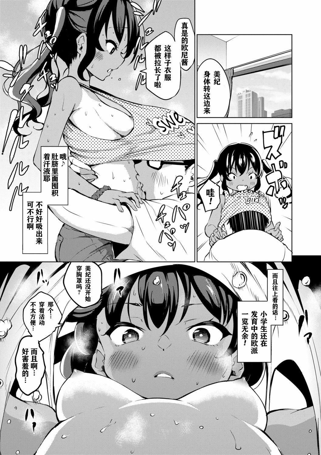 [あいらんどう]メスっこ大好き♡[HHZ04个人汉化][无修正][DL版][あいらんどう]メスっこ大好き♡[HHZ04个人汉化][无修正][DL版]