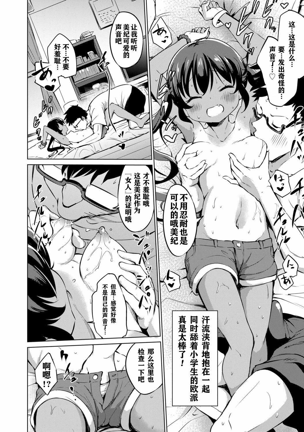 [あいらんどう]メスっこ大好き♡[HHZ04个人汉化][无修正][DL版][あいらんどう]メスっこ大好き♡[HHZ04个人汉化][无修正][DL版]